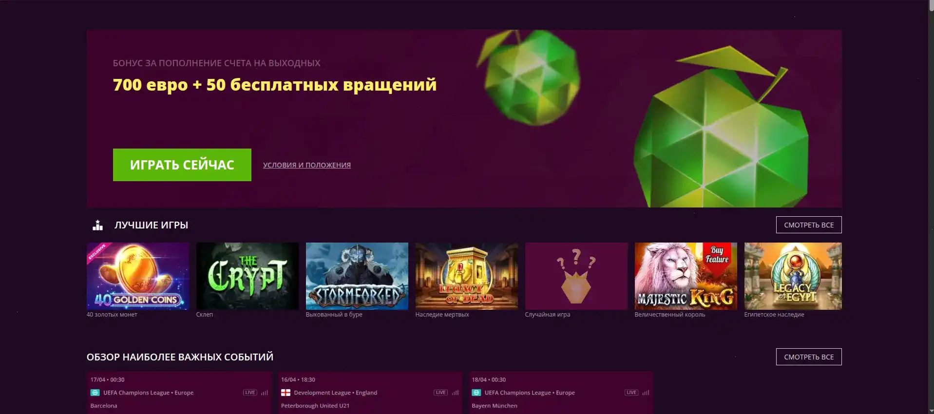 три слота от play'n go и прогресс бар популярных игр maxslots